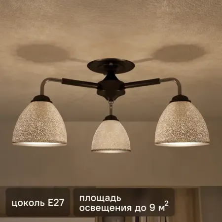 Люстра потолочная Inspire Poitiers 3 лампы, 9 м²