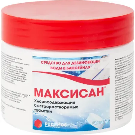 Таблетки хлорные Максисан 200 г