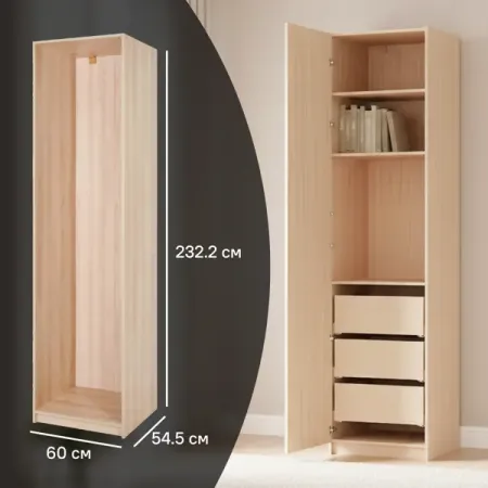 Каркас шкафа Лион 60x232.2x54.5 см ЛДСП цвет дуб комано с петлями для honda civic 2005 2004 2003 2002 2001 автомобильный капот опора штанги опорный зажим втулка зажим крепеж фиксатор аксессуары