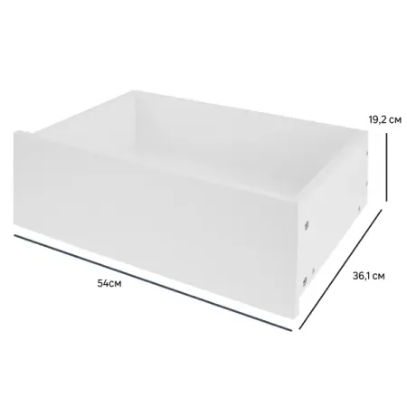 Выдвижной ящик для шкафа Лион 54x19.2x36.1 ЛДСП цвет белый