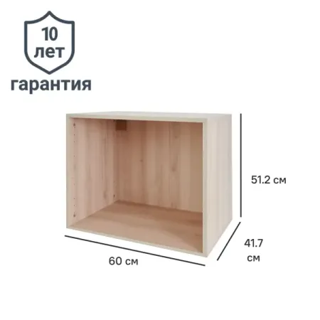 Каркас шкафа Лион 60x51.2x41.7 см ЛДСП цвет дуб комано с петлями совместимо с роботом пылесосом eufy robovac l70 hybrid главный ролик боковая щетка тряпки для влажной уборки фильтры hepa и аксессуары