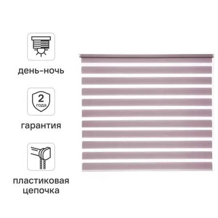 Штора рулонная день-ночь Inspire Peter 140x175 см сиреневая