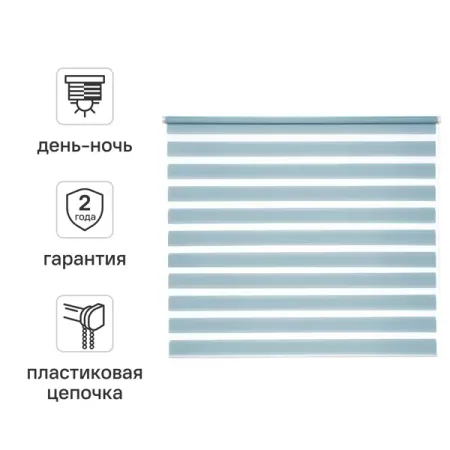 Штора рулонная день-ночь Inspire Peter 160x175 см бирюза