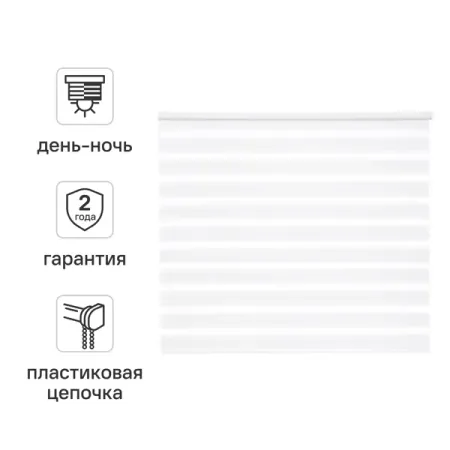 Штора рулонная день-ночь Inspire Peter 160x175 см белая