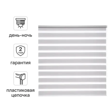 Штора рулонная день-ночь Inspire Peter 140x175 см светло-серая