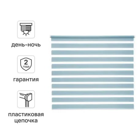 Штора рулонная день-ночь Inspire Peter 140x175 см бирюза
