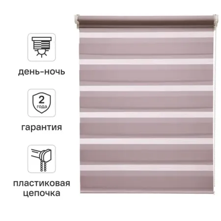 Штора рулонная день-ночь Inspire Peter 50x160 см сиреневая