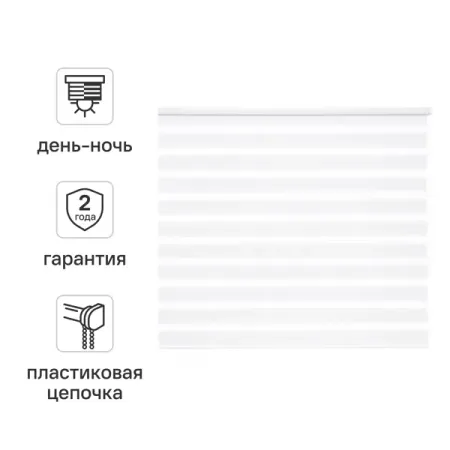 Штора рулонная день-ночь Inspire Peter 180x175 см белая