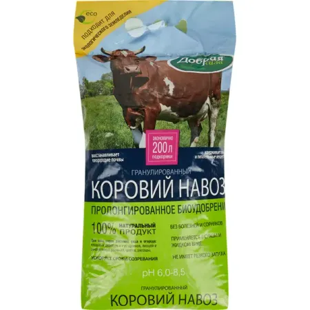 Удобрение Добрая сила Коровий навоз 2 кг