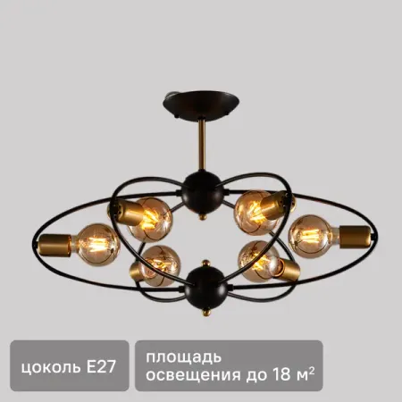 Люстра потолочная Семь огней Алона 6 ламп, 18 м², цвет черный/золото