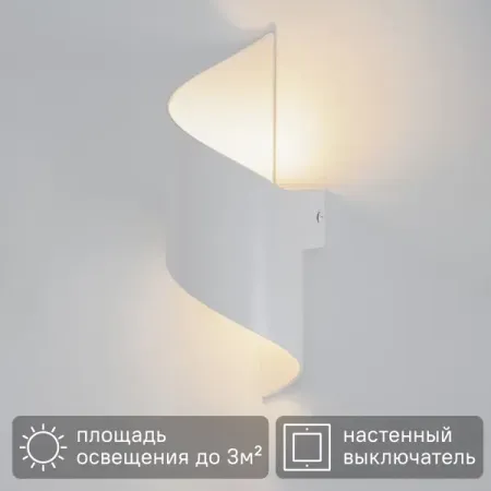 Настенный светильник светодиодный Inspire Leria теплый белый свет цвет белый