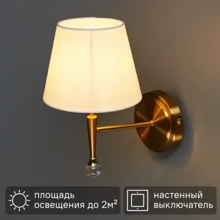 Светильник настенный Freya FR5190WL-01BS1 цвет латунь/белый матовый