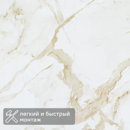 Листовая панель МДФ Мрамор бежевый 2440x1220x3 мм 2.98 м²