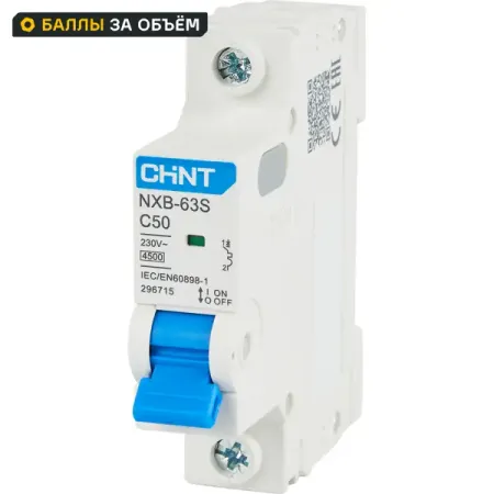 Автоматический выключатель CHINT NXB-63S 1P C50 А 4.5 кА автоматический выключатель chint nxb 63s 3p c40 а 4 5 ка