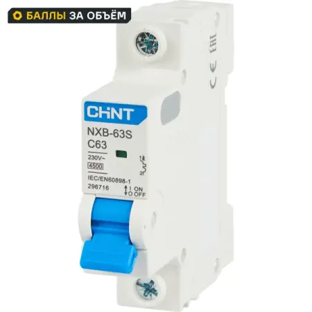 Автоматический выключатель CHINT NXB-63S 1P C63 А 4.5 кА автоматический выключатель chint nxb 63s 3p c40 а 4 5 ка