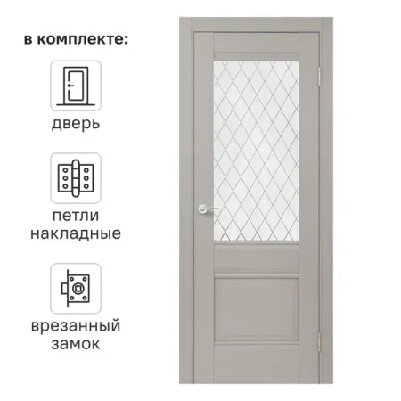 Дверь межкомнатная со стеклом Классико-43 70x200 см Hardflex серый с замком и петлями