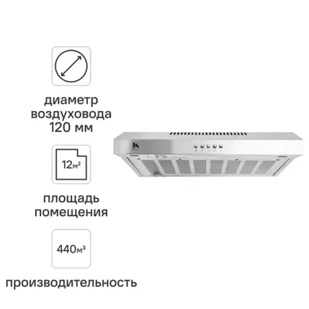 Вытяжка плоская Kitll KCH 5301 50 см цвет хром скоба крепежная плоская sc 6х9мм белый 30шт