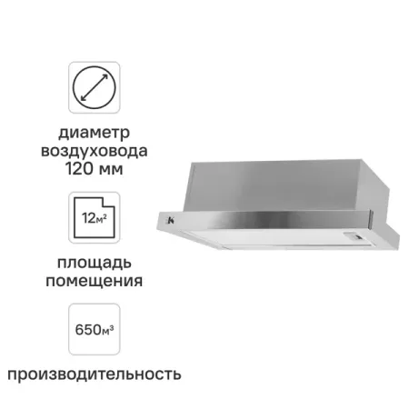 Вытяжка встраиваемая Kitll KCH 6401 60 см цвет хром sinotimer tm630s еженедельный цифровой таймер освещения