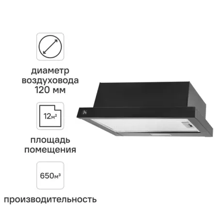 Вытяжка встраиваемая Kitll KCH 6402 60 см цвет черный