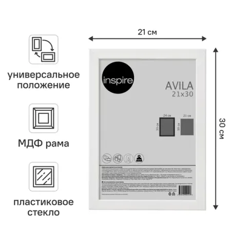 Рамка Inspire Avila 21x30 см МДФ цвет белый деревянная рамка для фотографий настенная рамка для фотографий 10 х15 см 15 х20 см 20 х25 см a4 декор для фотографий памятный подарок