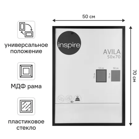 Рамка Inspire Avila 50x70 см МДФ цвет черный металлические рамки для картин 40x50 50x70 60x90 см