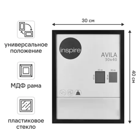 Рамка Inspire Avila 30x40 см МДФ цвет черный деревянная рамка для фотографий настенная рамка для фотографий 10 х15 см 15 х20 см 20 х25 см a4 декор для фотографий памятный подарок