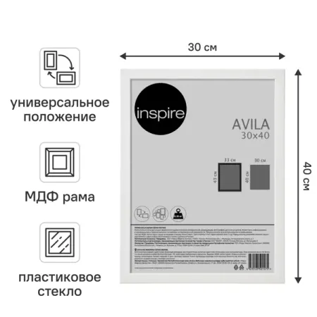 Рамка Inspire Avila 30x40 см МДФ цвет белый деревянная рамка для фотографий настенная рамка для фотографий 10 х15 см 15 х20 см 20 х25 см a4 декор для фотографий памятный подарок