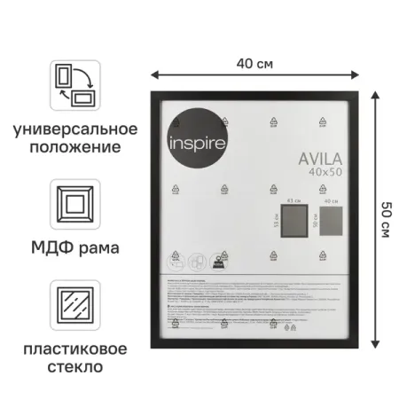 Рамка Inspire Avila 40x50 см МДФ цвет черный металлические рамки для картин   40x50 50x70 60x90 см