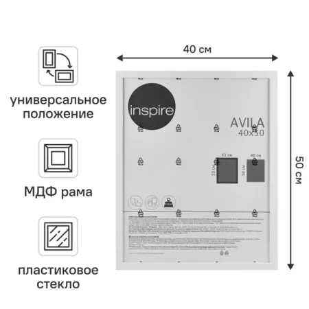 Рамка Inspire Avila 40x50 см МДФ цвет белый металлические рамки для картин   40x50 50x70 60x90 см