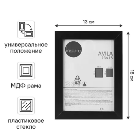 Рамка Inspire Avila 13x18 см МДФ цвет черный деревянная рамка для фотографий настенная рамка для фотографий 10 х15 см 15 х20 см 20 х25 см a4 декор для фотографий памятный подарок