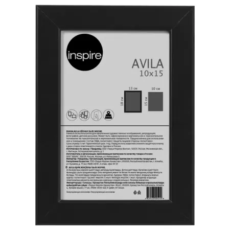 Рамка Inspire Avila 10x15 см МДФ цвет черный