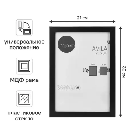 Рамка Inspire Avila 21x30 см МДФ цвет черный деревянная рамка для фотографий настенная рамка для фотографий 10 х15 см 15 х20 см 20 х25 см a4 декор для фотографий памятный подарок