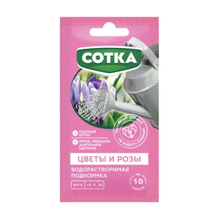 Минеральное удобрение для цветов 20 г