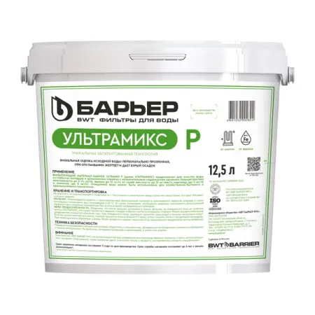 Фильтрующая засыпка Барьер Ультрамикс P комплексная очистка 12.5 л