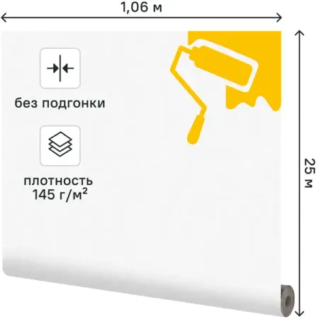 Обои под покраску флизелиновые Inspire Дождик белые 1.06x25 м 145г/м²