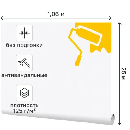Обои под покраску флизелиновые Inspire Полосы белые 1.06x25 м 125г/м² 2690-1 светодиодные полосы подсветки для телевизоров