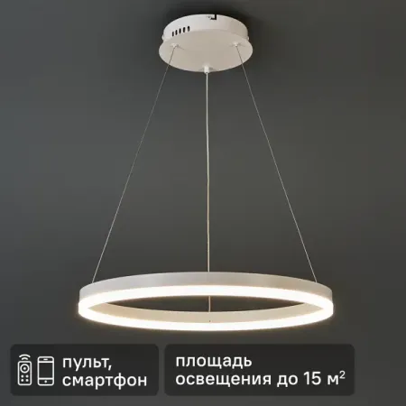 Люстра потолочная светодиодная 80 Вт с пультом управления цвет белый lcfocus светодиодная потолочная лампа smd5730