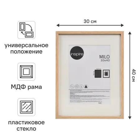 Рамка Inspire Milo 30x40 см цвет дуб рождественские ы силиконовая форма для поделок инструменты из смолы фотография