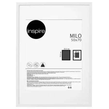 Рамка Inspire Milo 50x70 см цвет белый заготовка для декорирования devente эллипсы 50x33 мм 8 штук