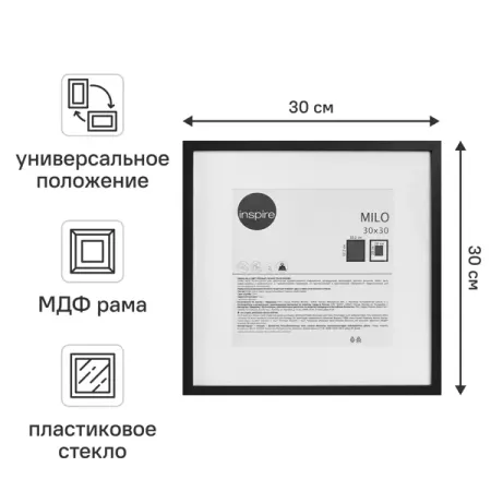 Рамка Inspire Milo 30x30 см цвет черный рождественские ы силиконовая форма для поделок инструменты из смолы фотография