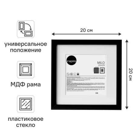 Рамка Inspire Milo 20x20 см цвет черный рождественские ы силиконовая форма для поделок инструменты из смолы фотография