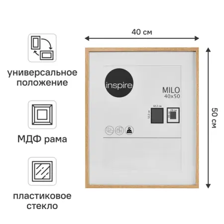 Рамка с паспарту Inspire Milo 40x50 см цвет дуб рождественские ы силиконовая форма для поделок инструменты из смолы фотография