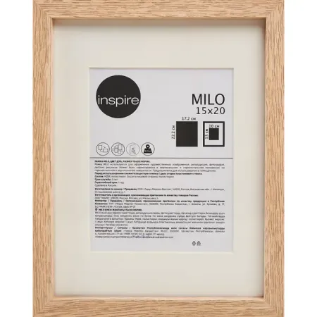 Рамка Inspire Milo 15x20 см цвет дуб заготовка для декорирования devente эллипсы 50x33 мм 8 штук