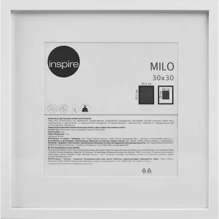 Рамка Inspire Milo 30x30 см цвет белый заготовка для декорирования devente эллипсы 50x33 мм 8 штук