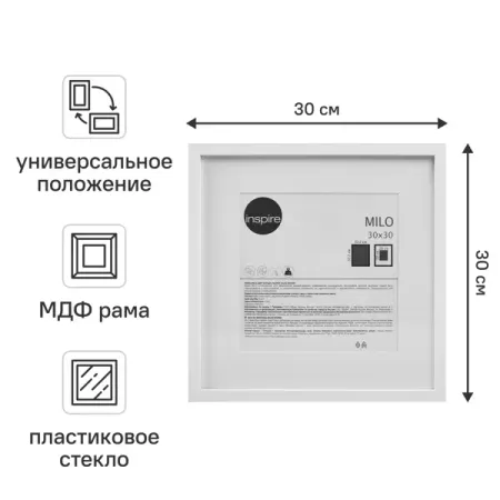 Рамка Inspire Milo 30x30 см цвет белый подвес тросовый ritter artline шинопро 1 5м белый