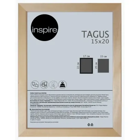 Рамка Inspire Tagus 15x20 см дерево цвет дуб сонома шкатулка со стеклом ромбы 15 15 6 см дерево 11 08023 n 16
