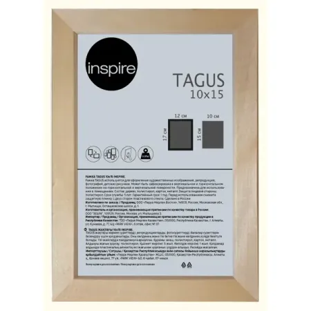 Рамка Inspire Tagus 10x15 см дерево цвет дуб сонома