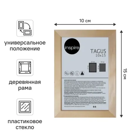 Рамка Inspire Tagus 10x15 см дерево цвет дуб сонома