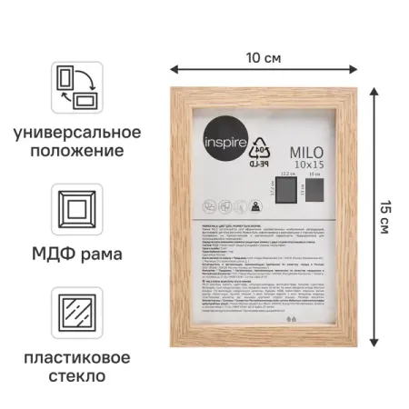 Рамка Inspire Milo 10x15 см цвет дуб рождественские ы силиконовая форма для поделок инструменты из смолы фотография