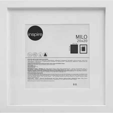 Рамка Inspire Milo 20x20 см цвет белый заготовка для декорирования devente эллипсы 50x33 мм 8 штук